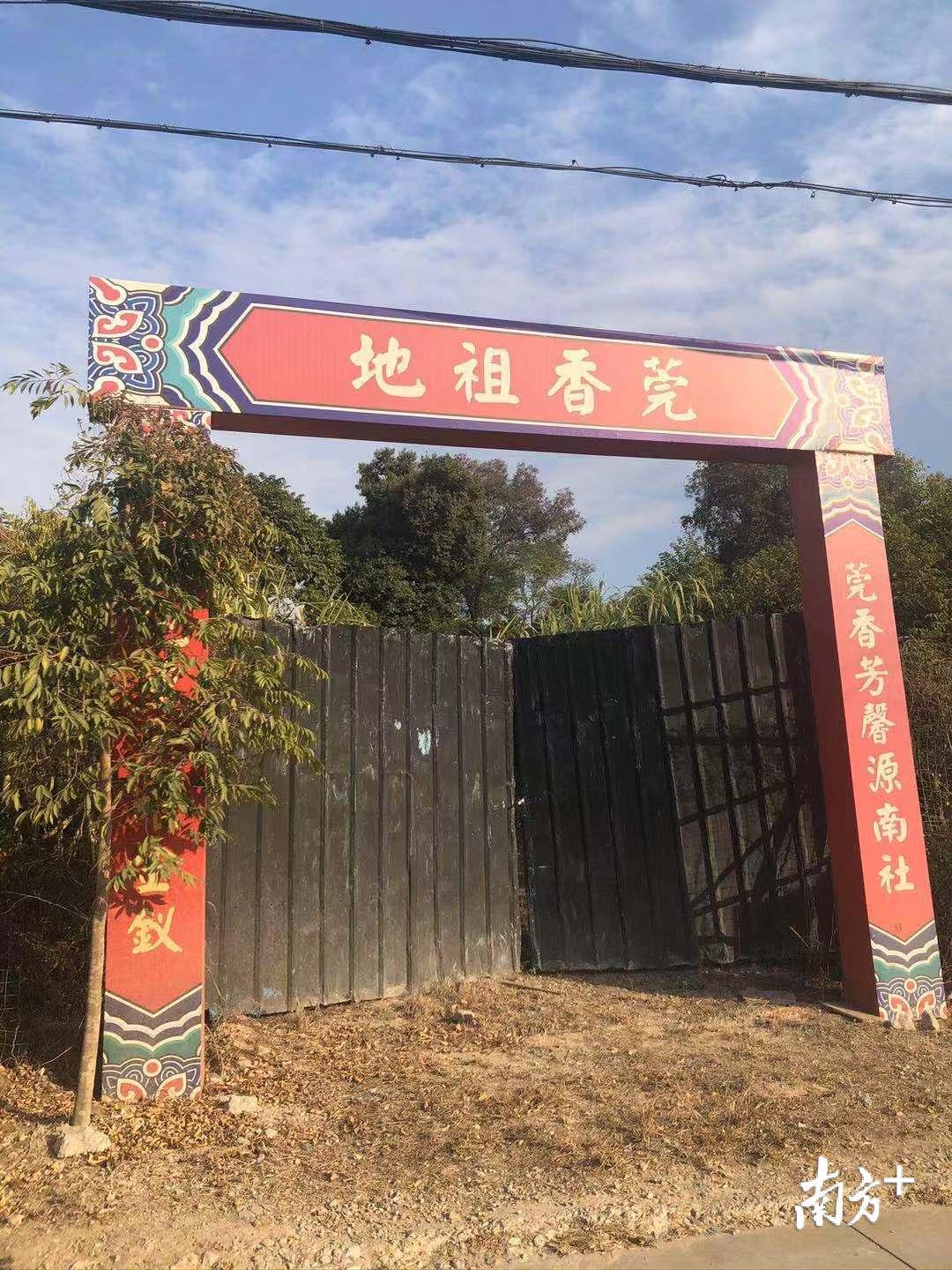 ”莞香祖地“的所在地就在茶山南社金钗脑。（张晓敏摄）