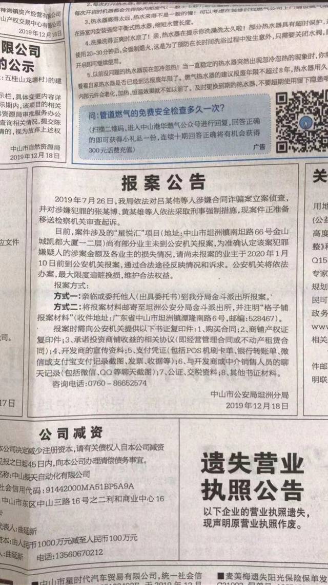 微网站建设：为你的中山品牌插上隐形翅膀