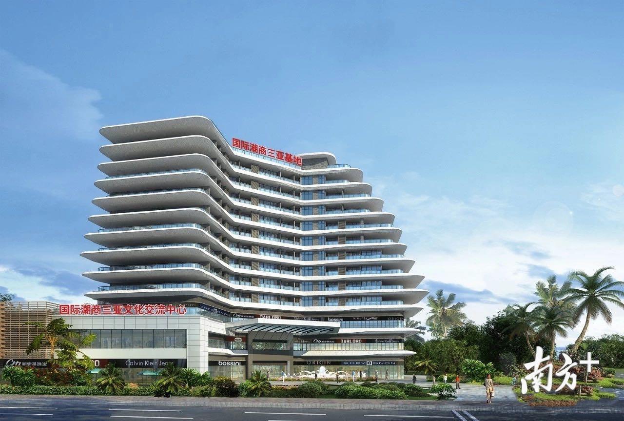 国际潮商海南三亚文化交流中心效果图。