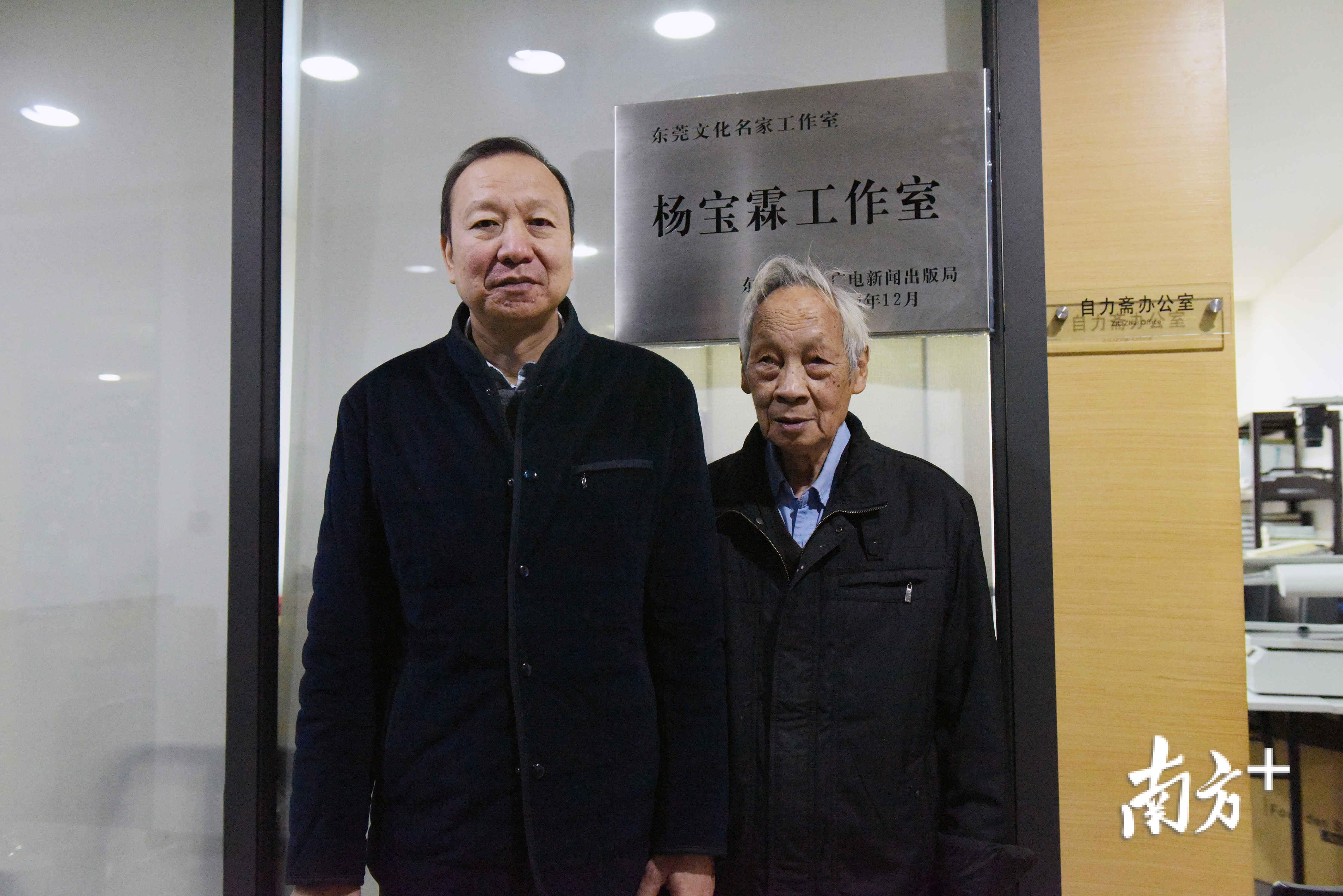 采访结束后,杨宝霖与韦力合影留念。 莞城图书馆供图 采访结束后,杨宝霖与韦力合影留念。 莞城图书馆供图