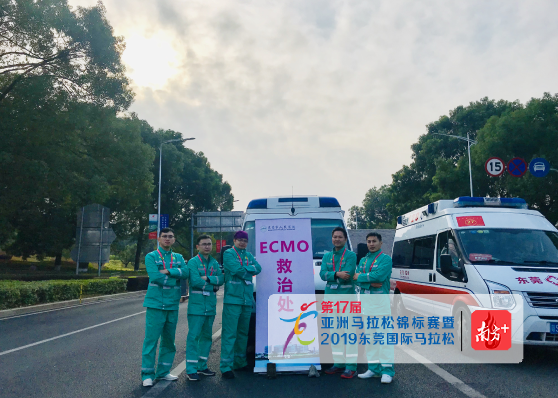东莞市人民医院ECMO为跑者提供生命保障