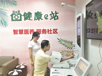 社区健康e站可以进行多项健康检测服务。