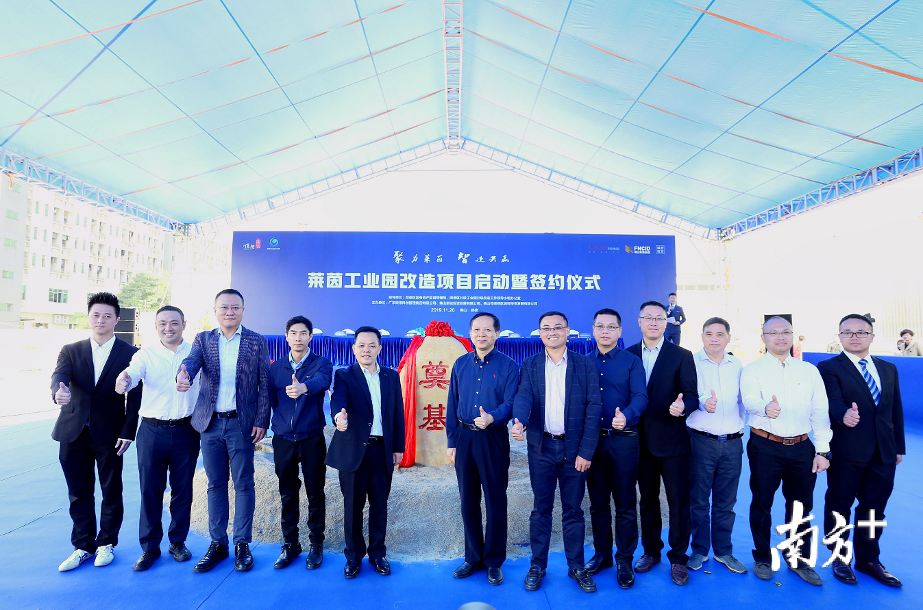 陈村莱茵工业园项目正式启动建设，是顺德首个落地的新型产业用地村改项目。陈村镇供图