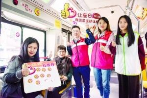 公交车上,乘客将“让座日”点赞贴纸贴在宣传板上。 公交车上,乘客将“让座日”点赞贴纸贴在宣传板上。