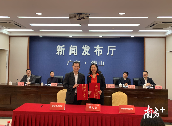 佛山市商业补充医疗保险“平安佛医保”新闻发布会举行。夏小荔 摄