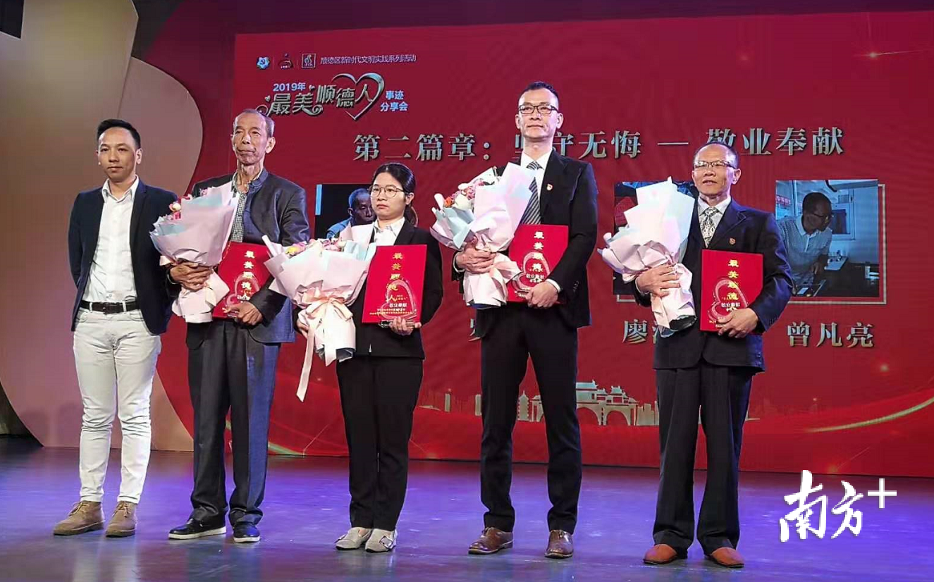 何劲和(左二)的事迹展现了新时代下顺德人讲奉献、讲大爱的优秀品质。 何劲和(左二)的事迹展现了新时代下顺德人讲奉献、讲大爱的优秀品质。