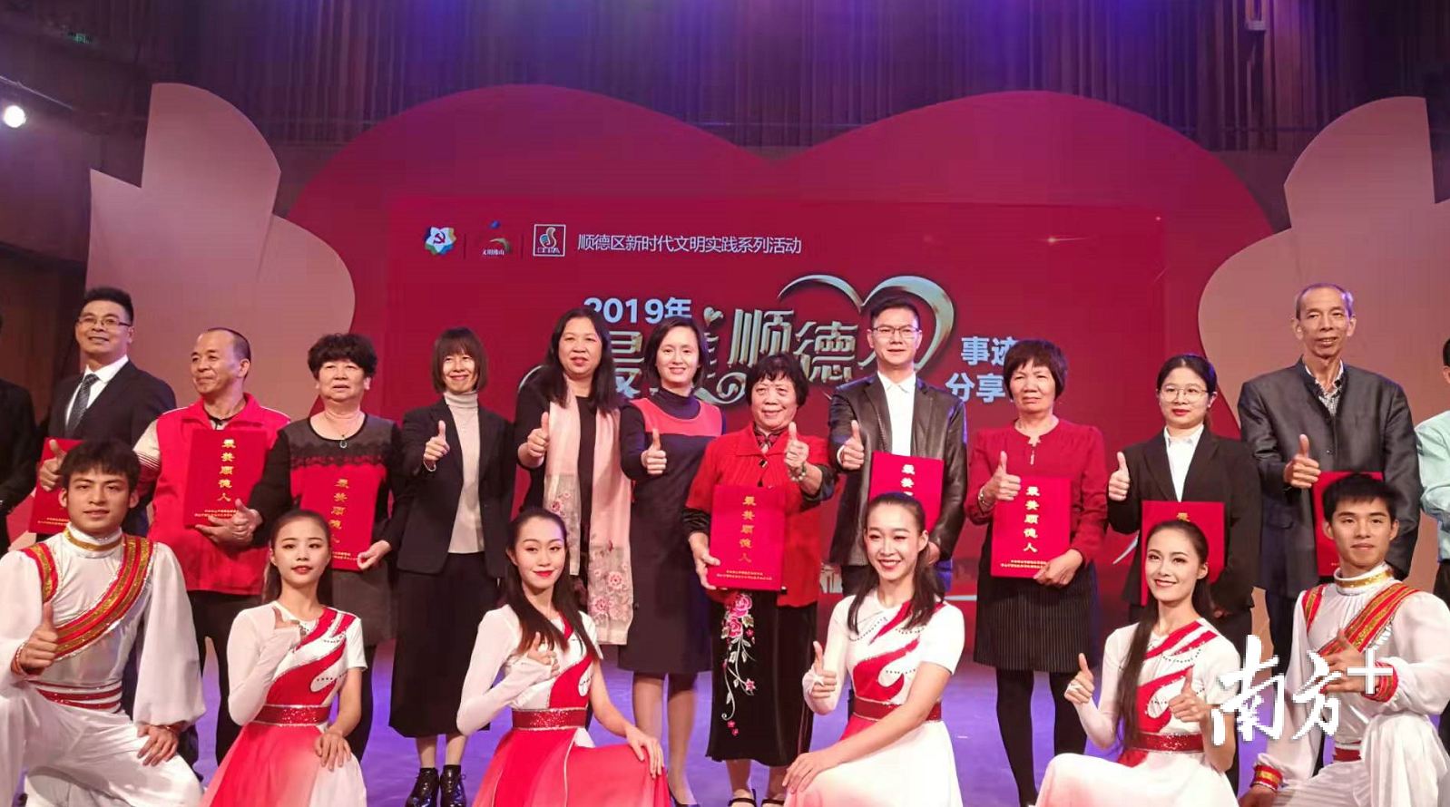 顺德举行“最美顺德人”事迹分享会。 顺德举行“最美顺德人”事迹分享会。