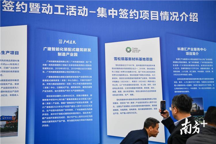 雪松、广建等17个项目在广德（英德）产业园区集中签约、动工。 记者 曾亮超 摄