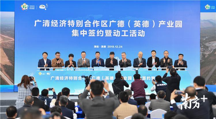 24日上午，广德（英德）产业园第一批项目动工启动。 记者 曾亮超 摄