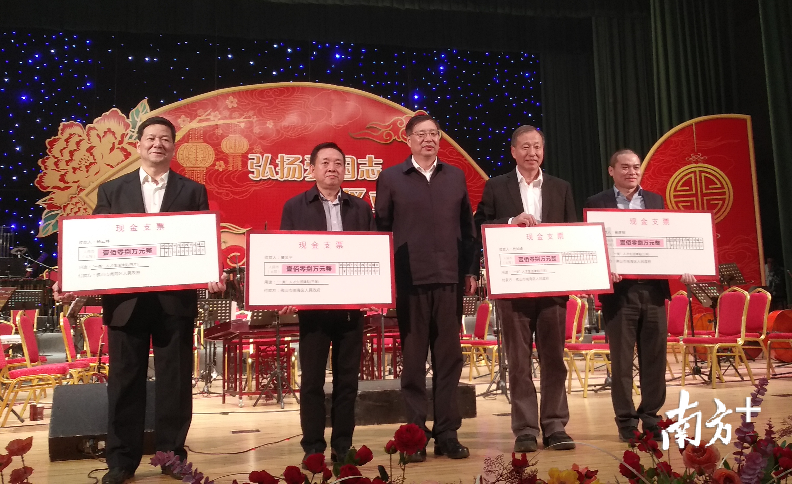 12月23日,佛山市委常委、南海区委书记闫昊波为瞿金平、杨云峰、杜如虚、崔彦昭(右一)等4位“一类人才”颁发生活津贴。王谦 摄 12月23日,佛山市委常委、南海区委书记闫昊波为瞿金平、杨云峰、杜如虚、崔彦昭(右一)等4位“一类人才”颁发生活津贴。王谦 摄