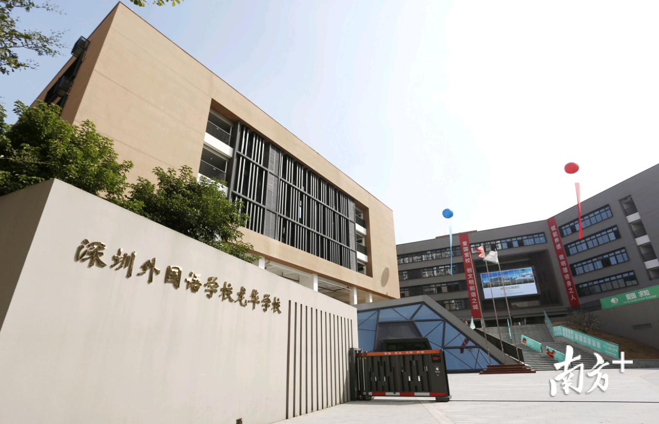 探秘名校如何更好落地龙华第八站龙华校园行活动走进深外龙华学校