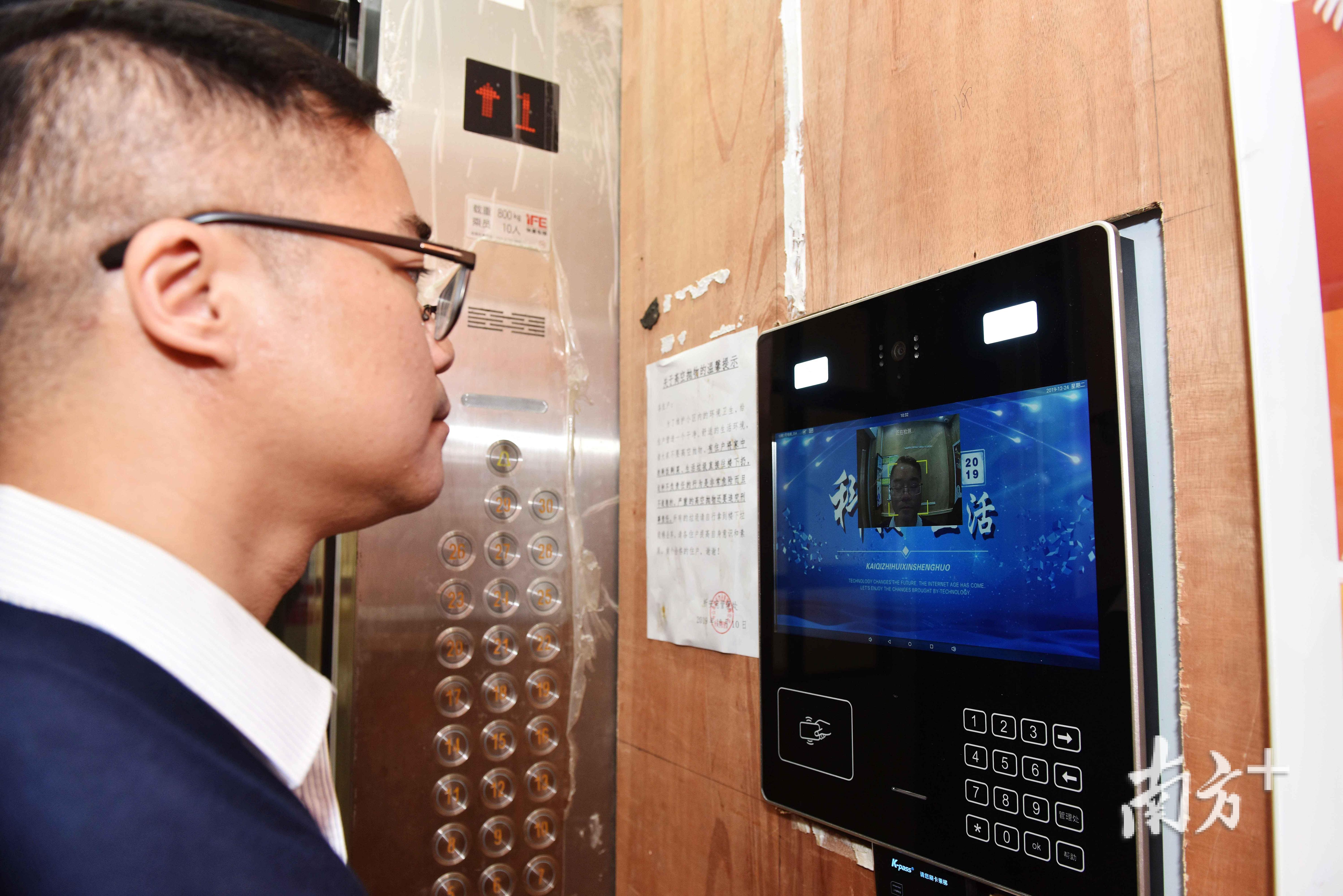 视频丨记者体验中山保障房人脸识别系统街坊们这样说