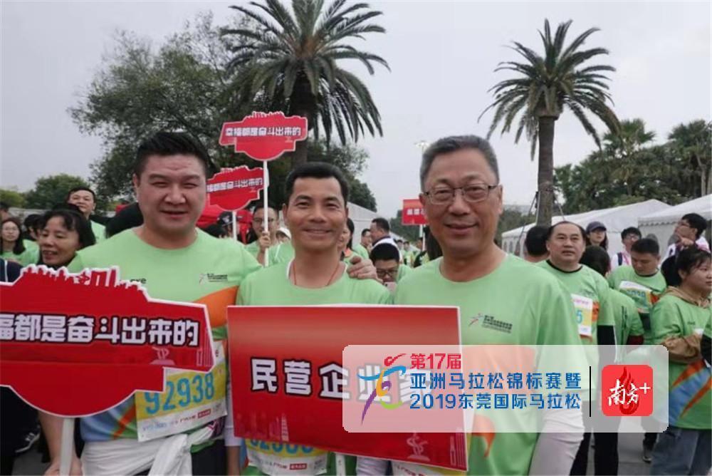 民营企业跑团，右一为世界莞商联合会会长、莞民投集团董事长总裁、岭南股份董事长尹洪卫