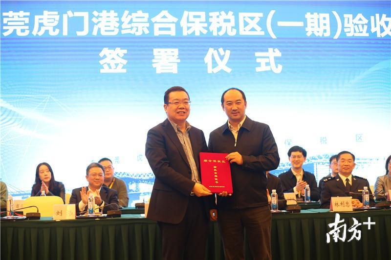 联合验收组颁发虎门港综保区验收合格证书