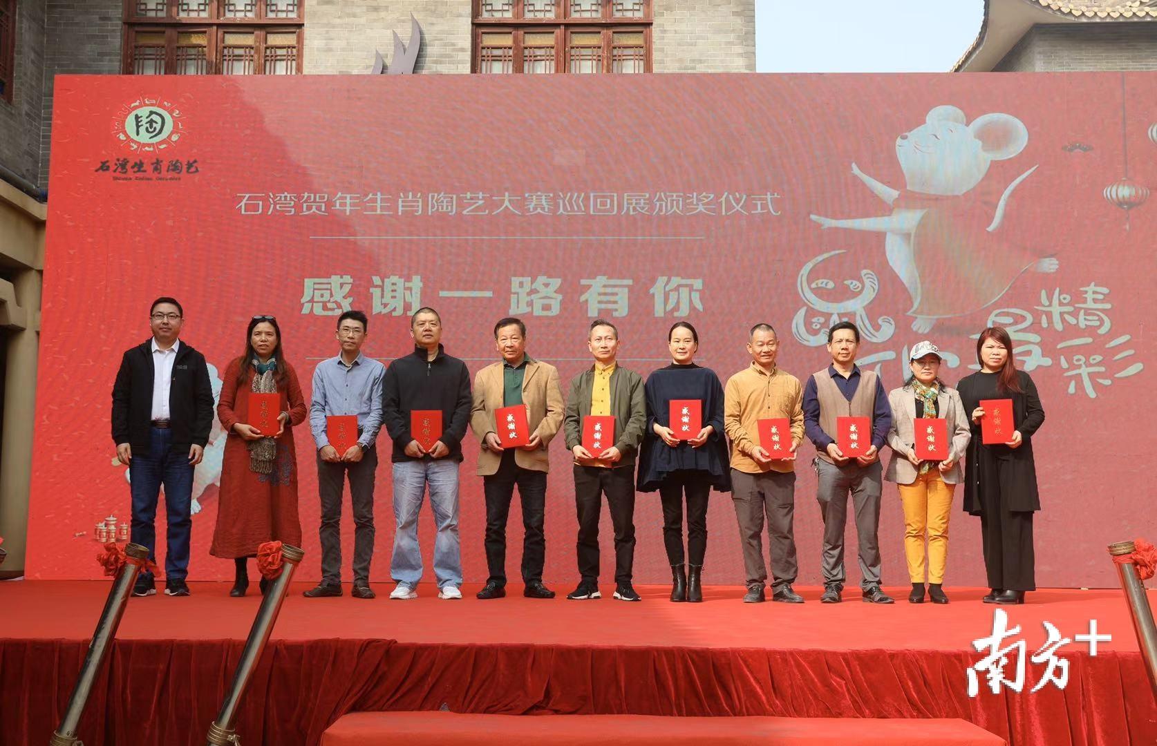 12月26日，“鼠你最精彩”石湾贺年生肖陶艺大赛巡回展正式开幕。李晓莉 摄