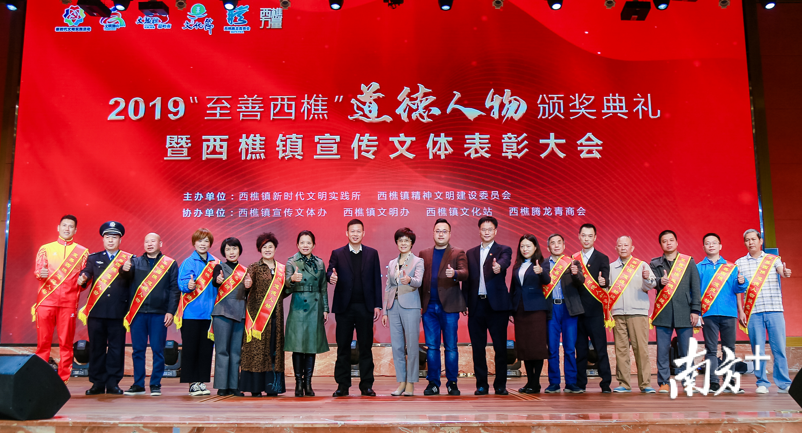 西樵多举措提升城市文明程度和市民文明素质,为高质量发展提供精神动力和道德支撑。西樵镇供图 西樵多举措提升城市文明程度和市民文明素质,为高质量发展提供精神动力和道德支撑。西樵镇供图