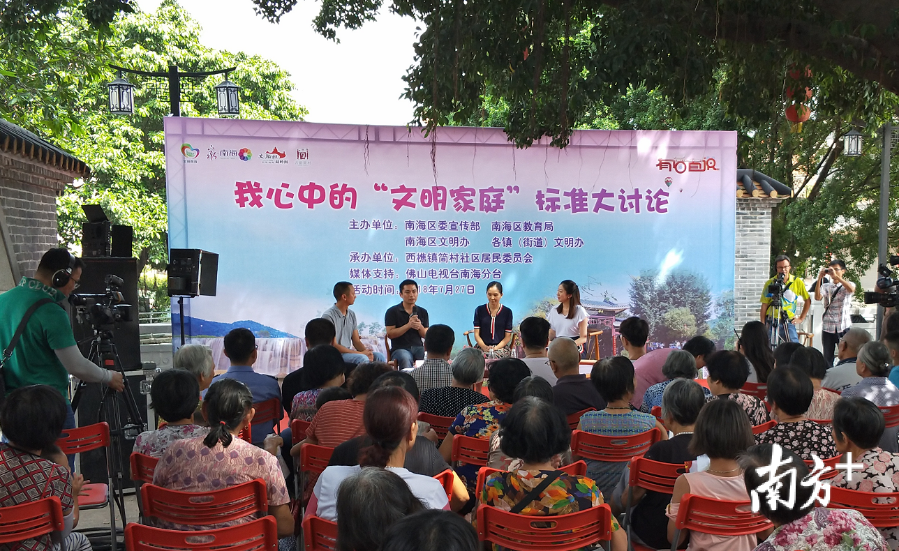 推进文明的活动在西樵有很多。西樵镇供图 推进文明的活动在西樵有很多。西樵镇供图