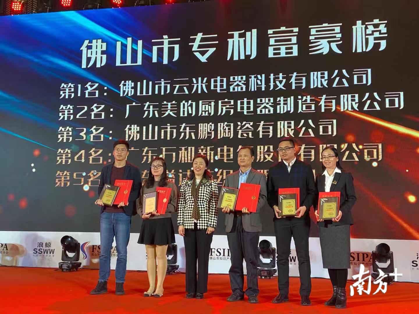 2019佛山市专利富豪榜前五名。林东云 摄