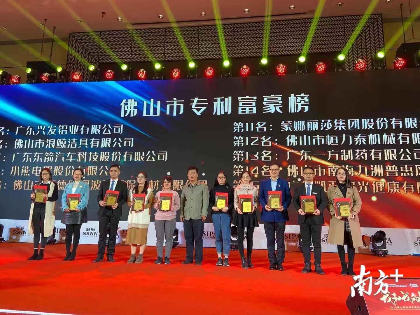 2019佛山市专利富豪榜前6-15名。林东云 摄