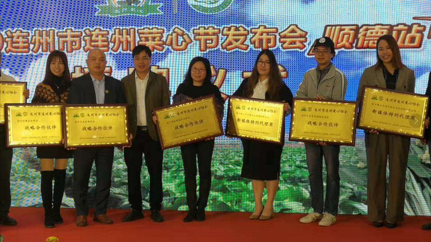 顺德区相关餐饮协会与连州菜心协会达成战略合作。尹辅华 摄 顺德区相关餐饮协会与连州菜心协会达成战略合作。尹辅华 摄