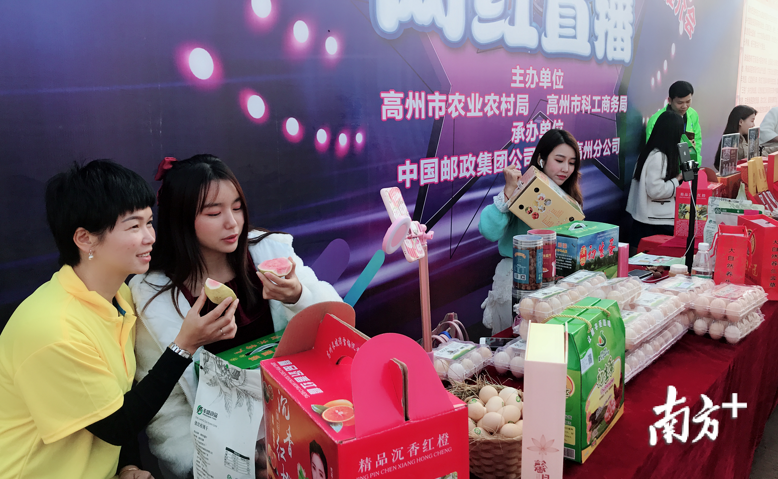 网红直播推介高州特色农产品，4小时在线实时收看人次超2000万。。梁少玲 摄