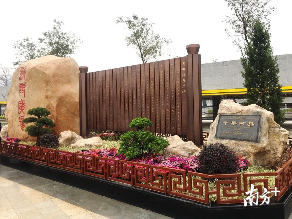 潮阳新兴广场标示。