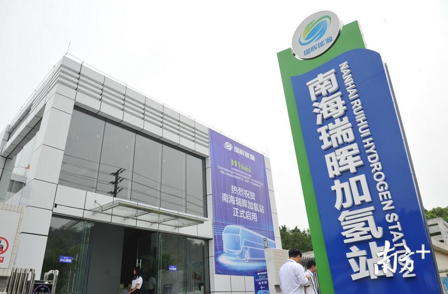 位于南海丹灶的加氢站。戴嘉信 摄