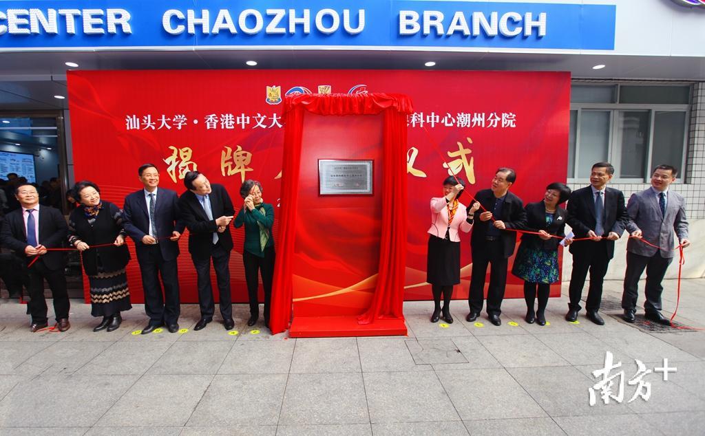 多位嘉宾参加汕头国际眼科中心潮州分院揭牌仪式。 多位嘉宾参加汕头国际眼科中心潮州分院揭牌仪式。