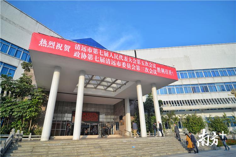 1月15日-18日，清远市第七届人民代表大会第五次会议、政协第七届清远市委员会第三次会议在市国际会展中心举行。 记者 曾亮超 摄
