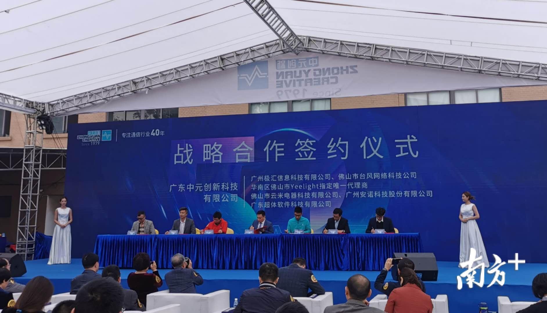 中元创新与一批科技型企业签约,双方将开展战略合作。黄逸豪 摄 中元创新与一批科技型企业签约,双方将开展战略合作。黄逸豪 摄