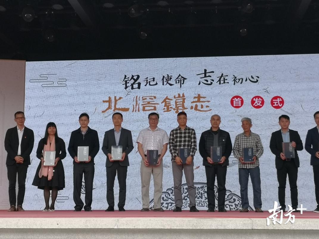 12月31日，历时6年编纂《北滘镇志》正式对外发布。罗湛贤 摄