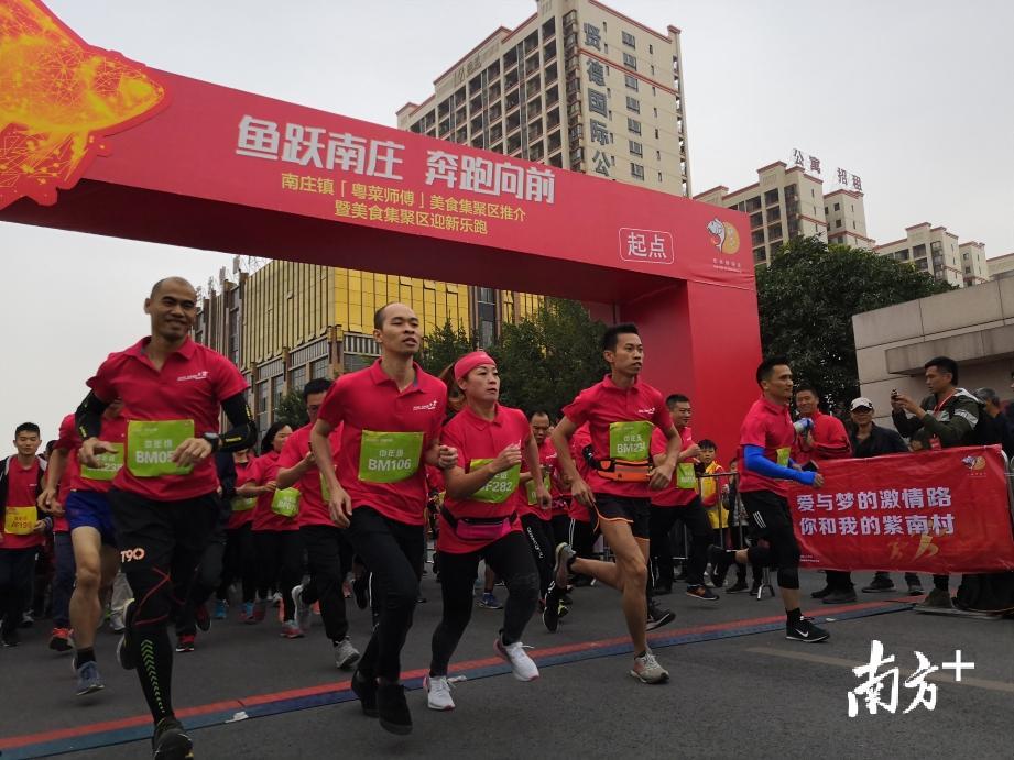 禅城区南庄镇在紫南村举办了“鱼跃南庄奔跑向前——南庄镇粤菜师傅美食集聚区推介暨美食集聚区迎新乐跑”体验活动。孙景锋 摄