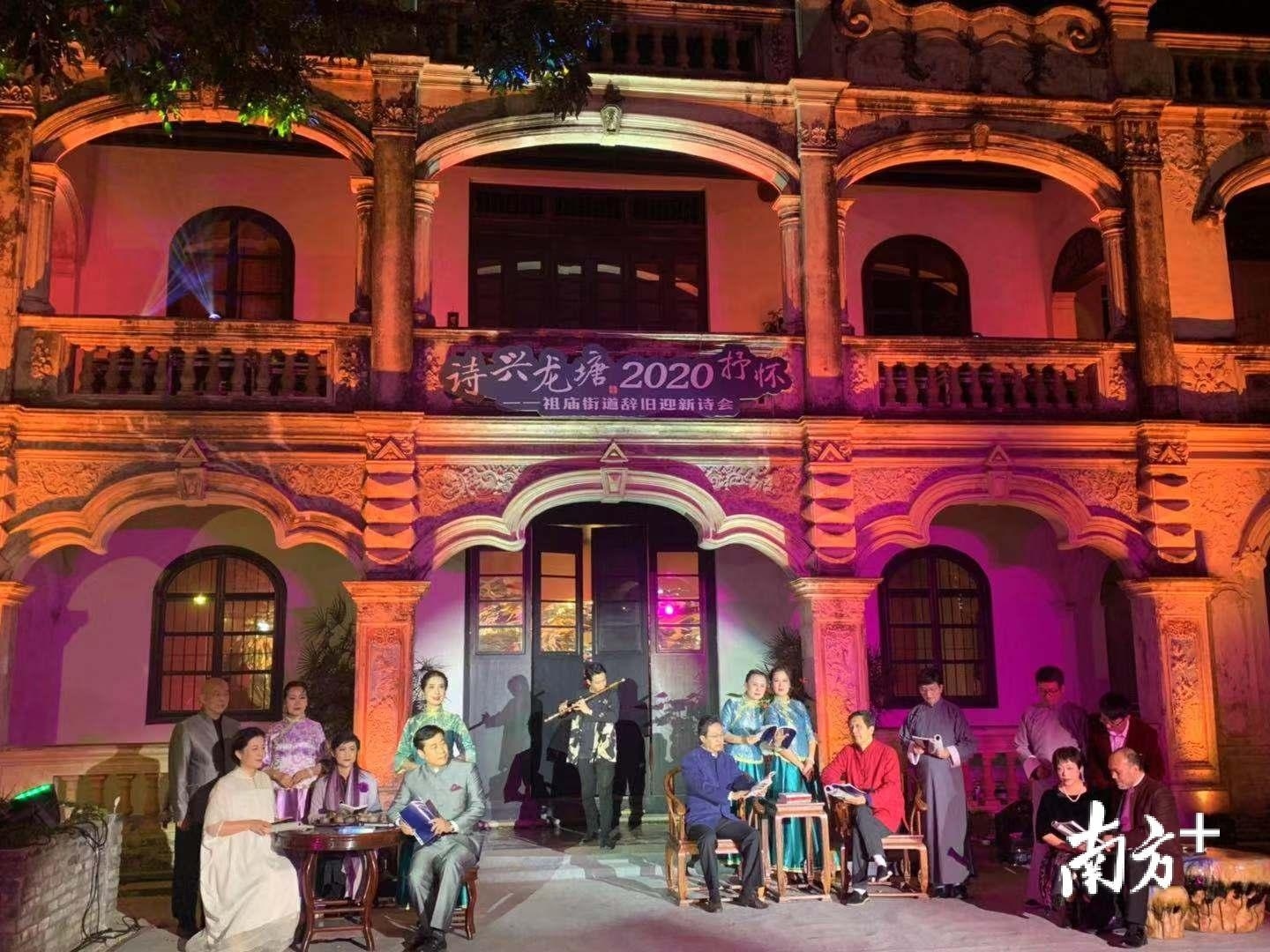 “诗兴龙塘•2020抒怀”——祖庙街道辞旧迎新诗会。庄晓莹 摄