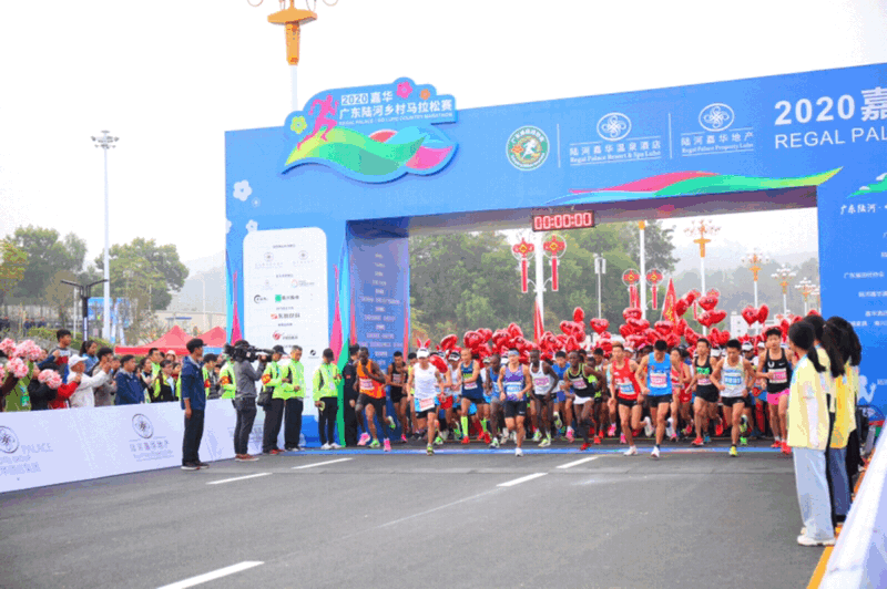 2020年广东首场乡村马拉松激情开跑.