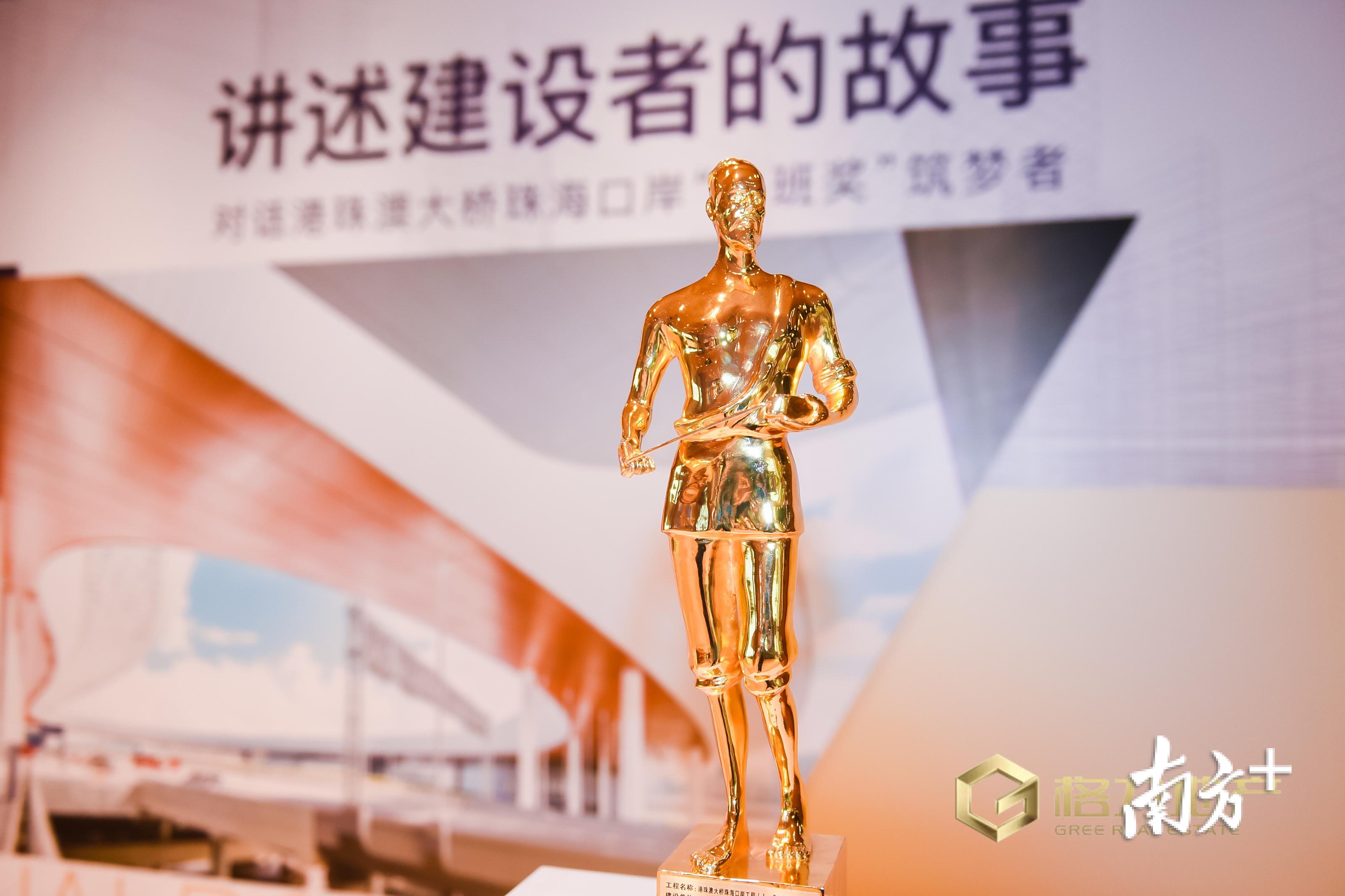 对话鲁班奖建设者珠海口岸这座小金人实至名归
