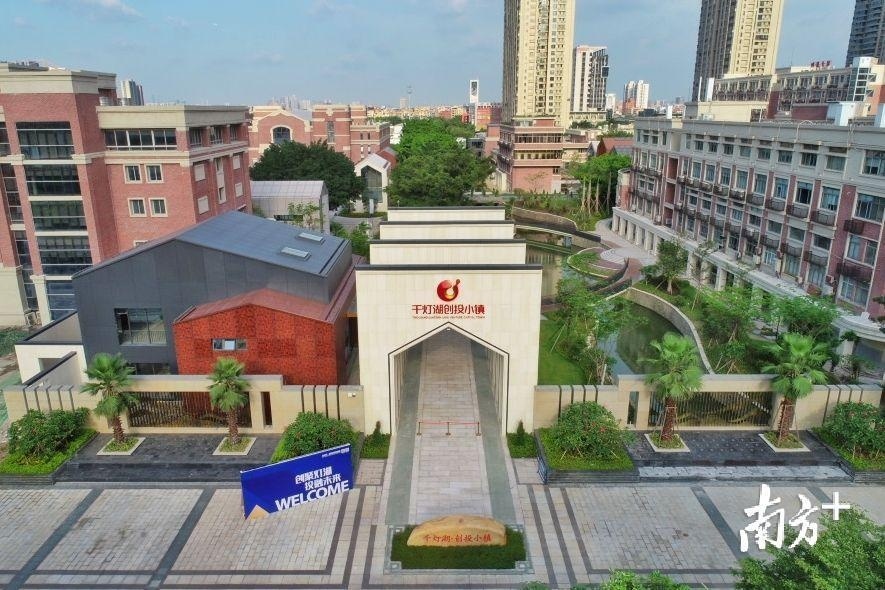 千灯湖创投小镇目前已着手搭建各类投融资平台，为创业项目提供资金对接的平台。戴嘉信 摄