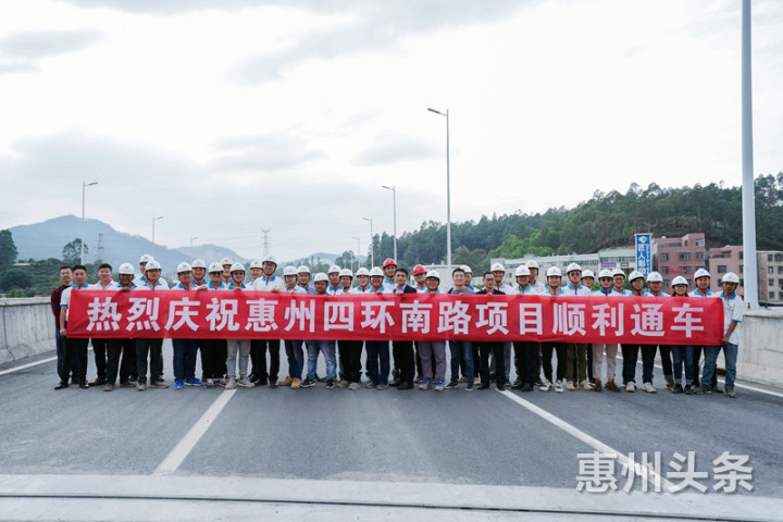 四环路南段道路工程开通仪式现场。