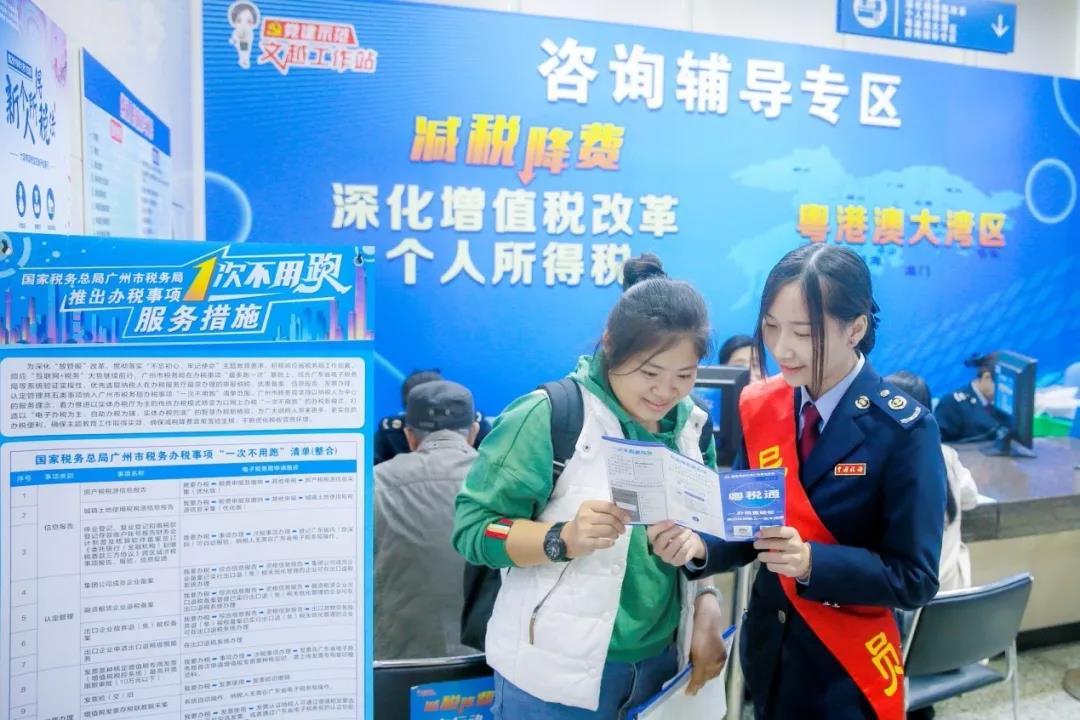 国家税务总局广州市税务局推行“一次不用跑”服务，最大限度为纳税人提供办税便利。