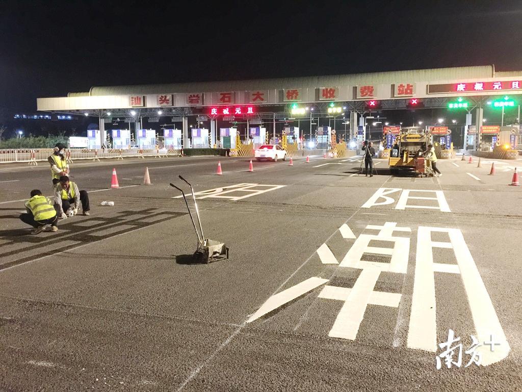 工作人员连夜画上“潮阳”“南滨路”等方向指示。 工作人员连夜画上“潮阳”“南滨路”等方向指示。