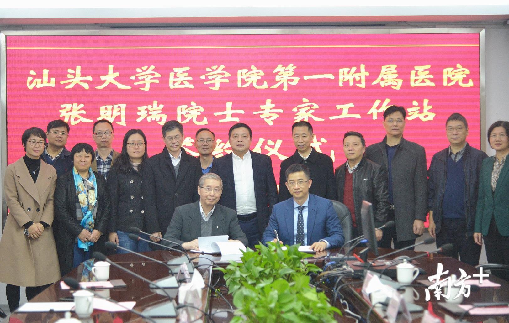 张明瑞教授与汕大附一院签约建立院士专家工作站。