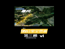 视频|“丰”字大交通如何再造新惠州？听完这首Rap秒懂！