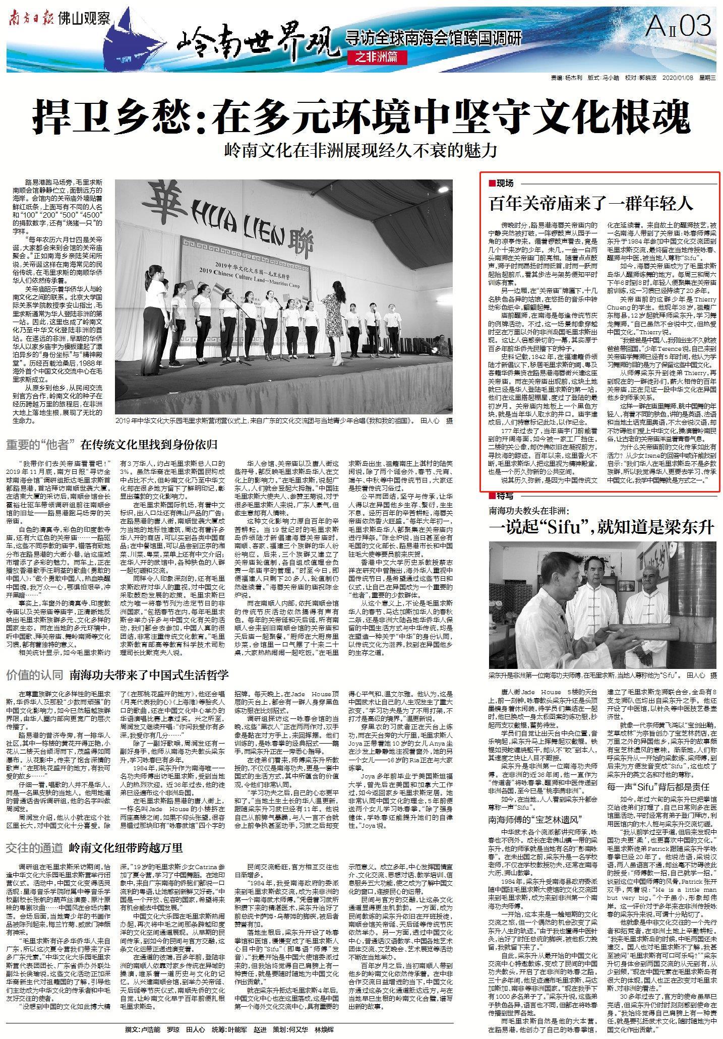 岭南世界观|现场：百年关帝庙来了一群年轻人_南方plus_南方+