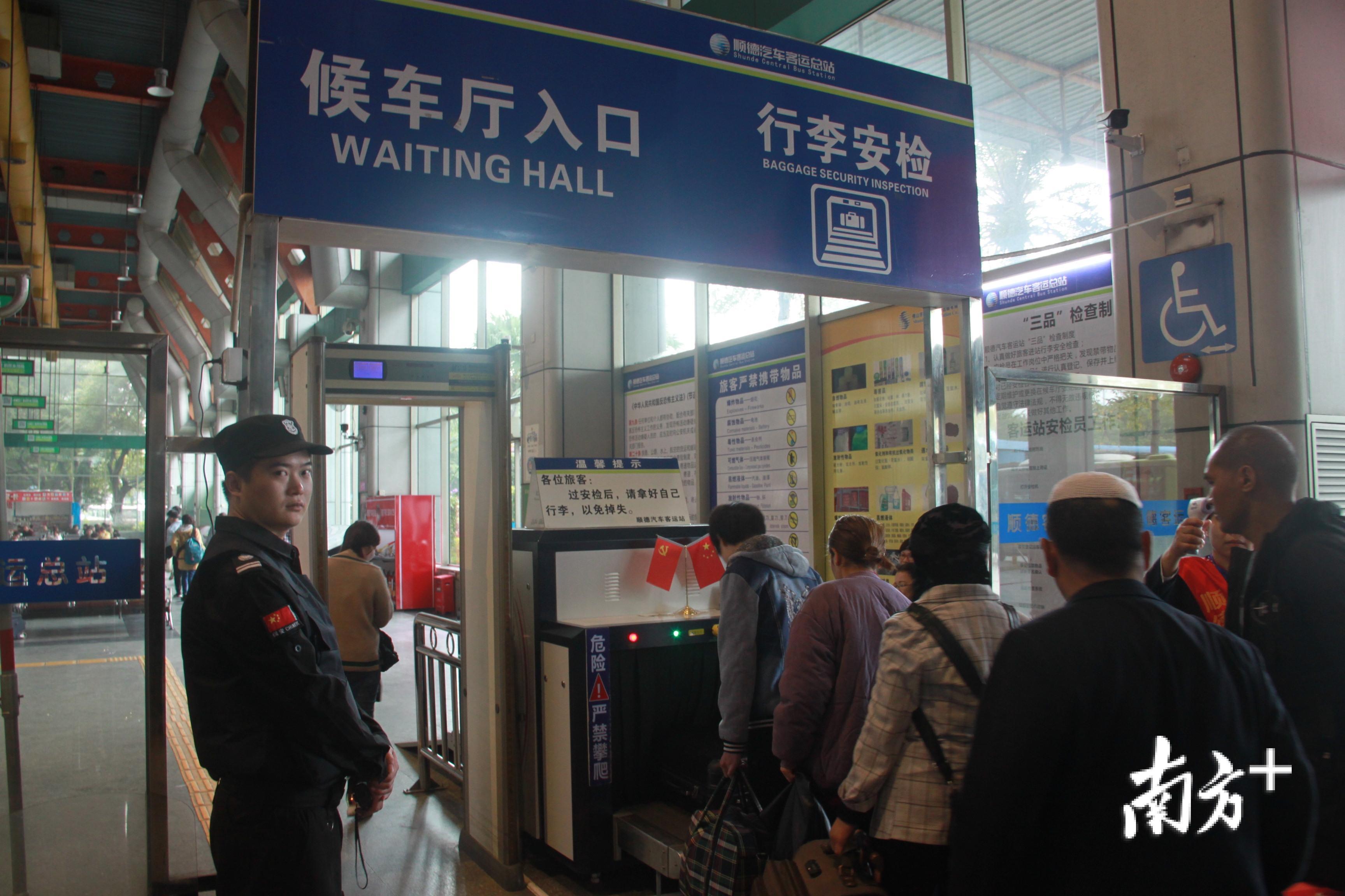 春运启幕,顺德客运总站在候车大厅入口处加强安保.欧阳少伟 摄