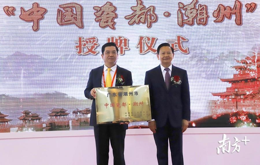 潮州再次获得“中国瓷都”称号。