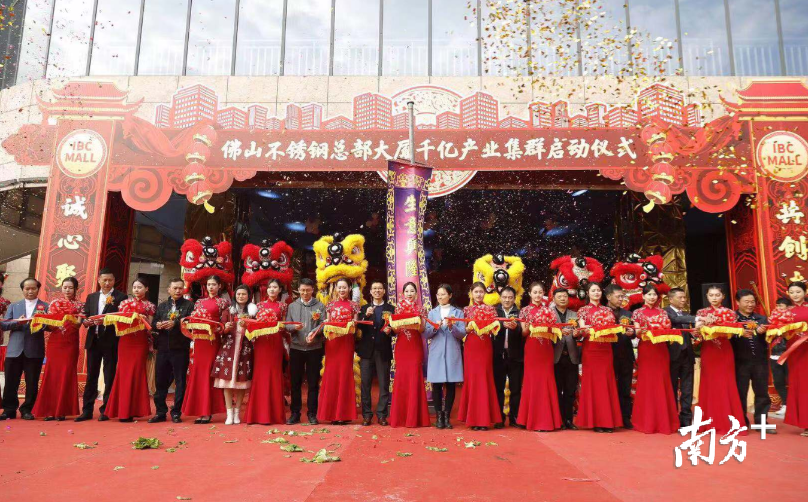 逾200家规模以上企业即将进驻澜石不锈钢总部大厦。 石湾镇街道供图