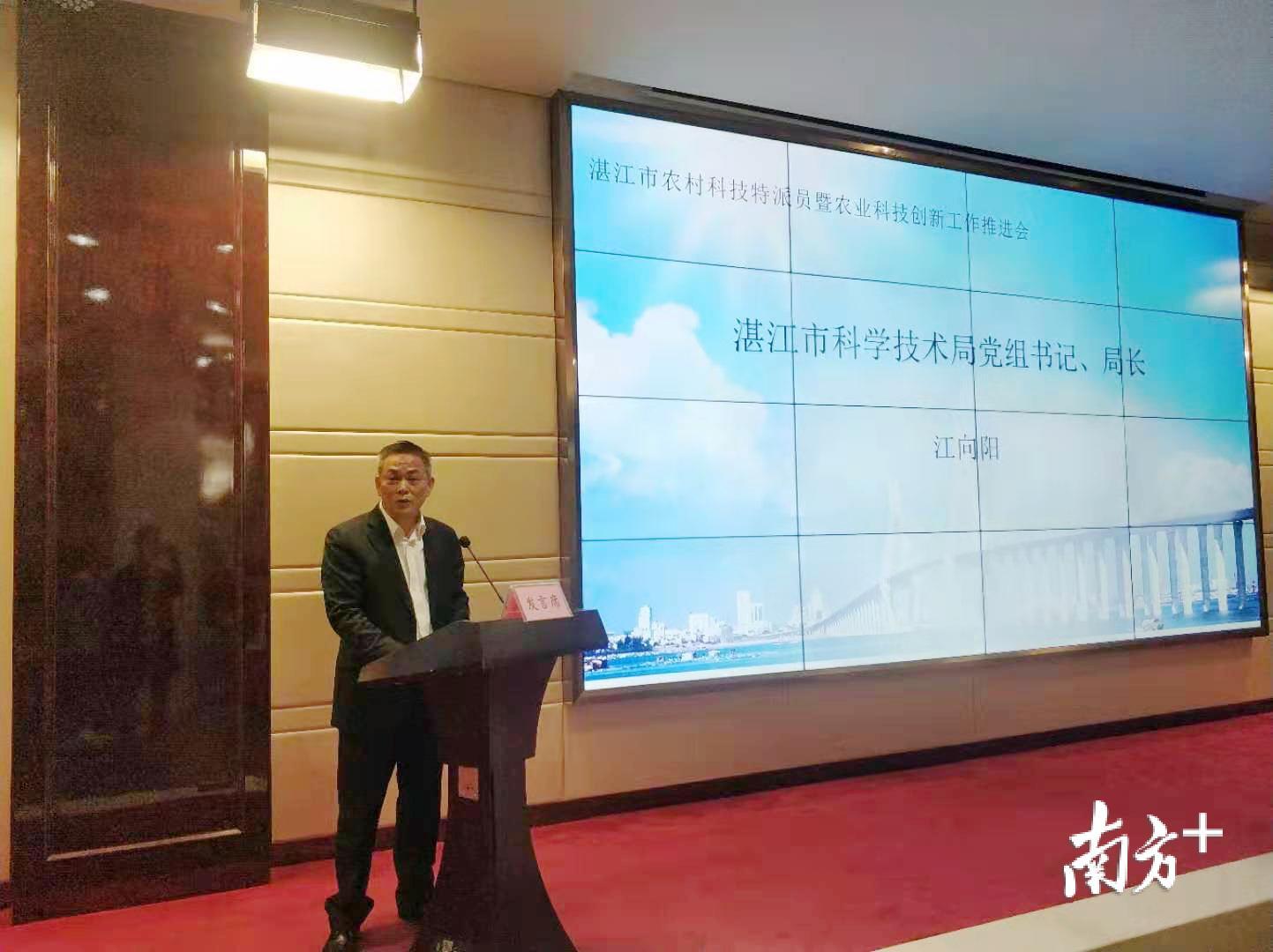 湛江市科学技术局党组书记、局长江向阳。