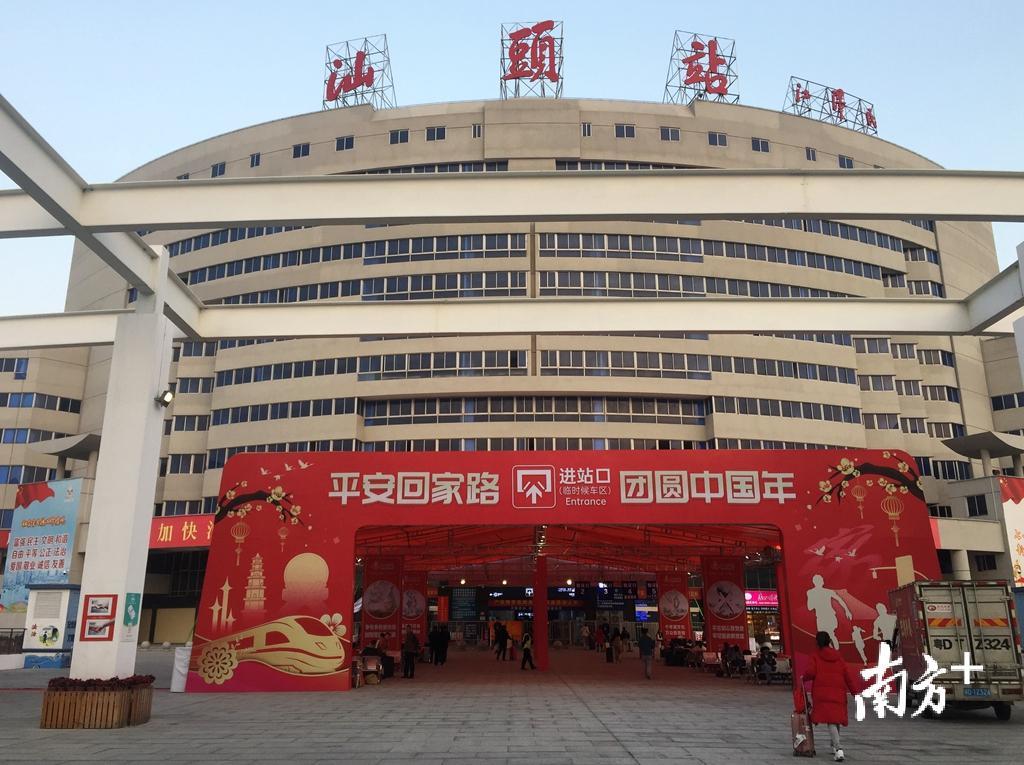 汕头火车站一派喜庆。 汕头火车站一派喜庆。