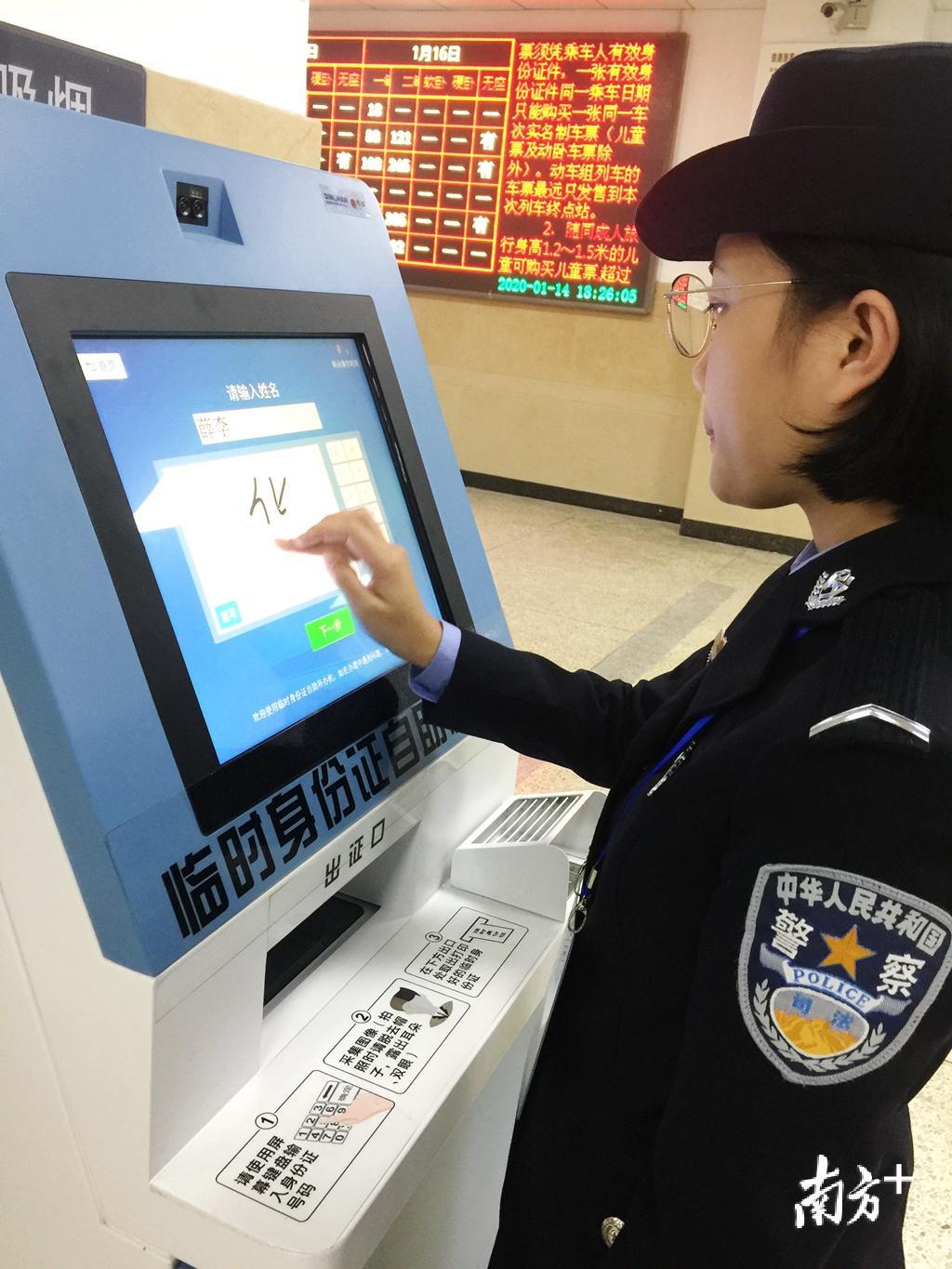 协警薛女士演示办理临时身份证。 协警薛女士演示办理临时身份证。