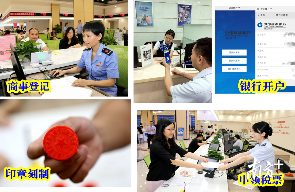 2019年5月27日,成功实现对开办企业全链条商事登记、印章刻制、申领税票、银行开户等程序“开办企业一日内办成”。 2019年5月27日,成功实现对开办企业全链条商事登记、印章刻制、申领税票、银行开户等程序“开办企业一日内办成”。