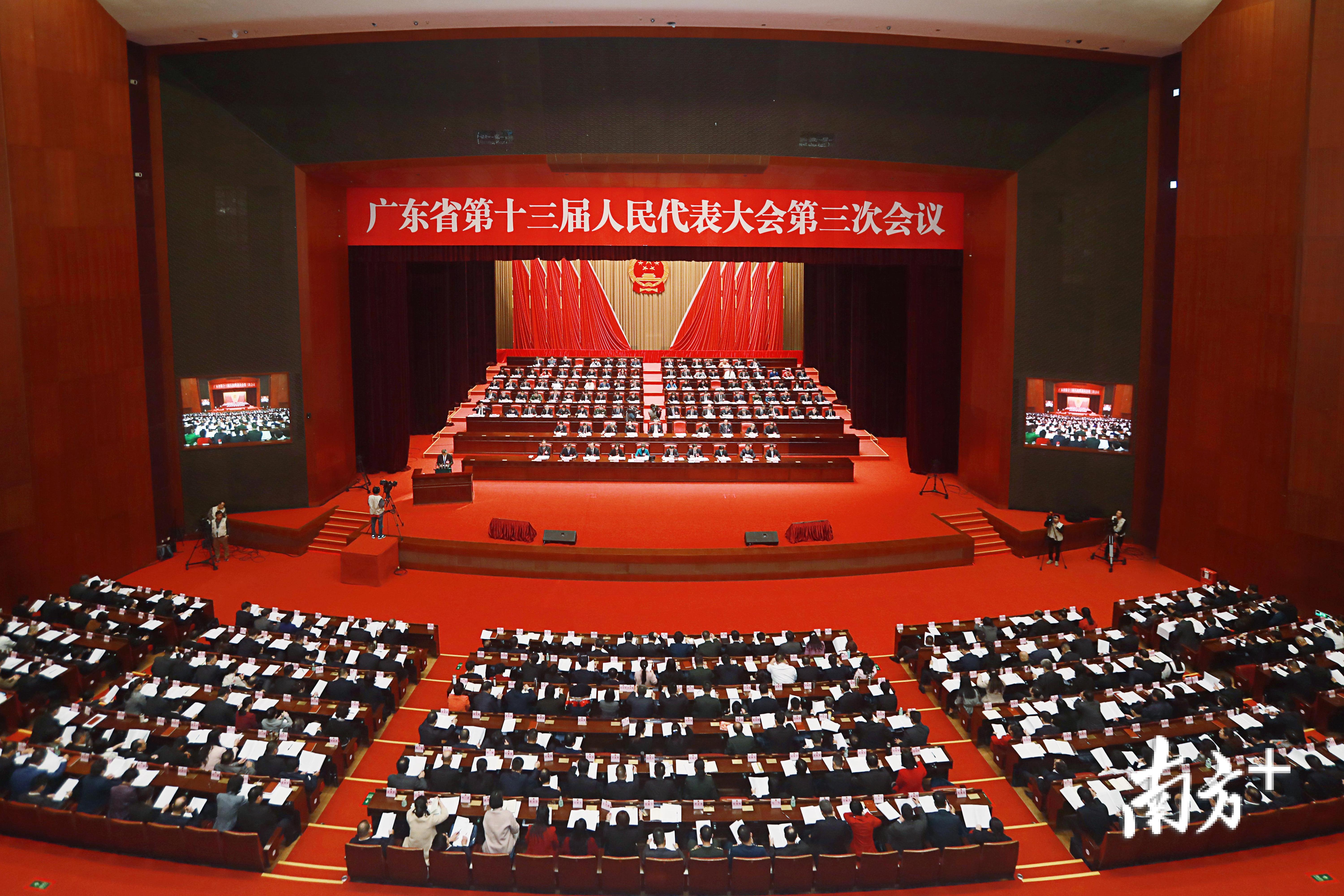 2020年1月14日,广东省第十三届人民代表大会第三次会议在广州开幕.